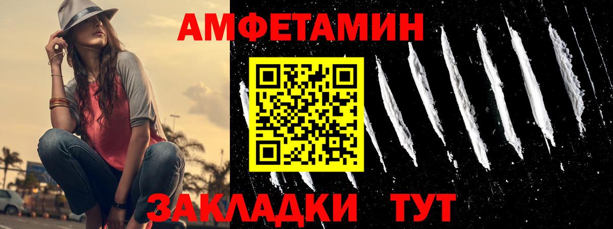 Лесозаводск  Amphetamine 97%  АМФ  Вход с VPN 