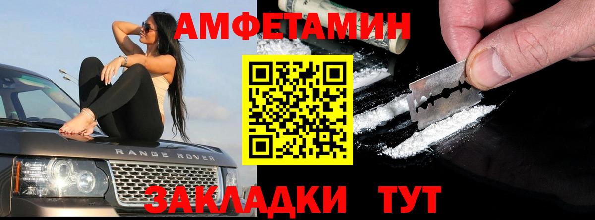 Amphetamine 98% Лесозаводск