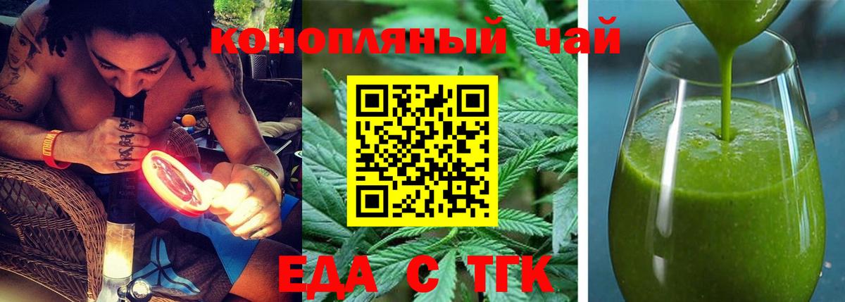 Cannafood конопля Лесозаводск