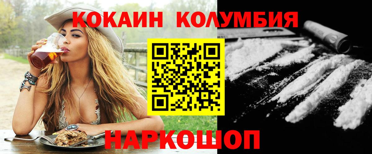 Cocaine FishScale  Cocaine  Лесозаводск  Вход с VPN  КОКАИН Эквадор 