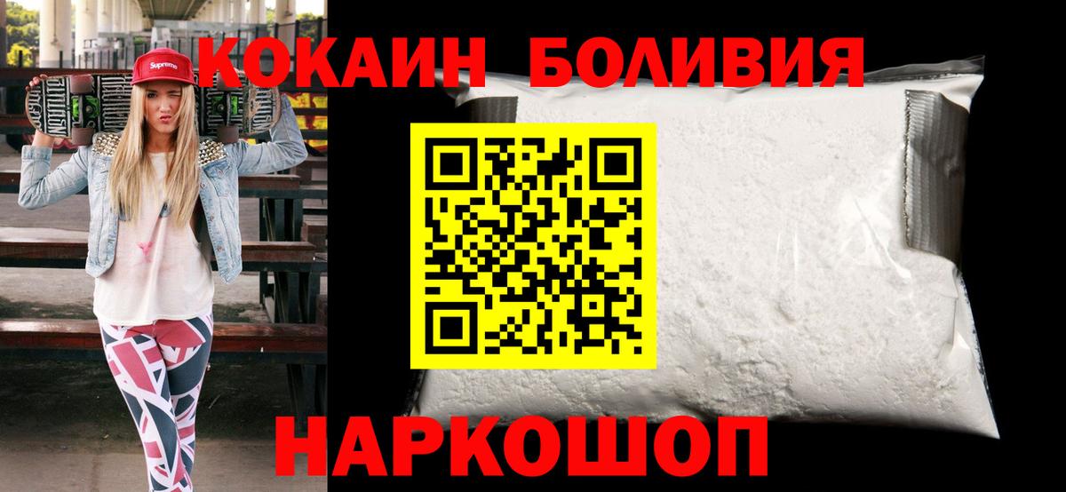 COCAIN Fish Scale Лесозаводск