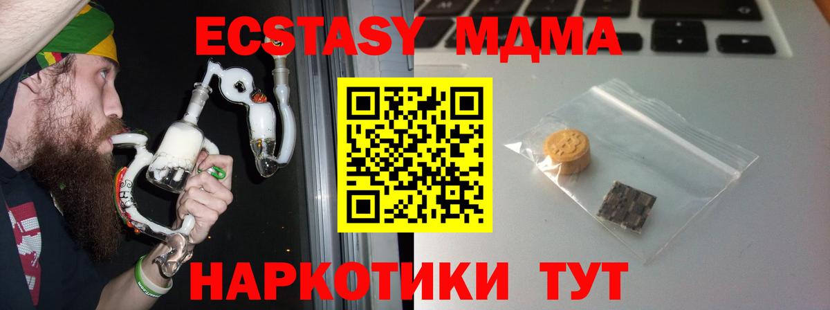 Экстази таблы Лесозаводск