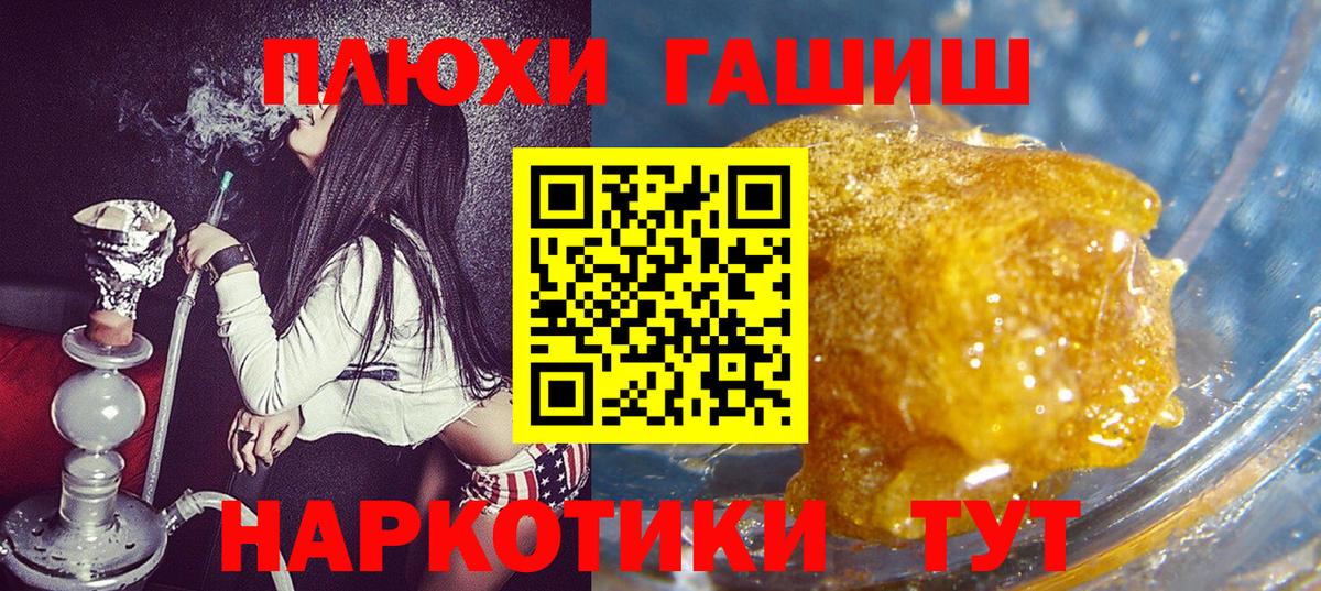 ГАШ гарик  ГАШ Premium  Лесозаводск  Вход с VPN 