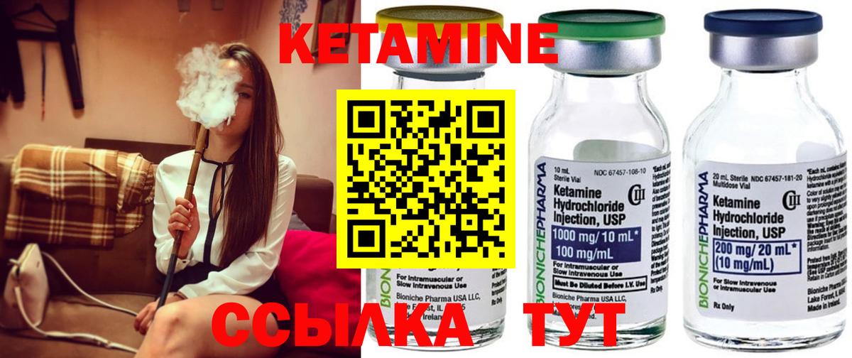 КЕТАМИН VHQ  Вход с VPN  MEGA как зайти  Лесозаводск 