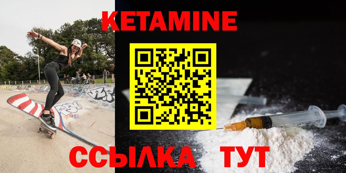Кетамин VHQ Лесозаводск