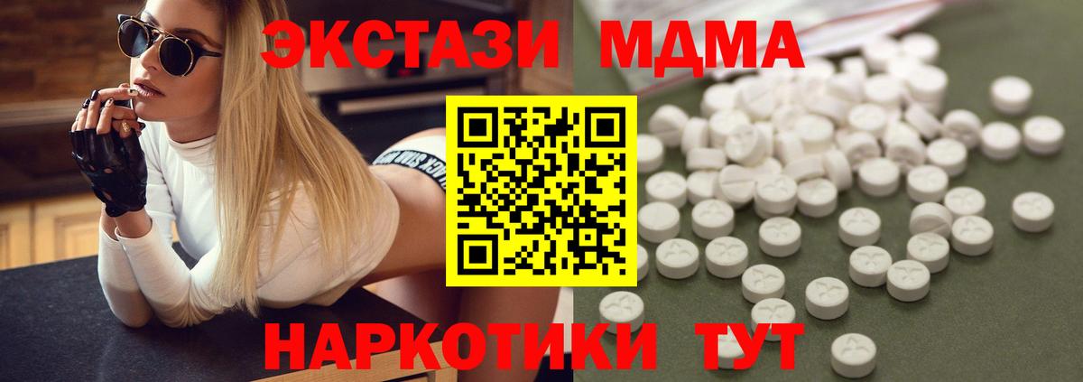 MDMA crystal  Вход с VPN  МДМА Molly  Лесозаводск 