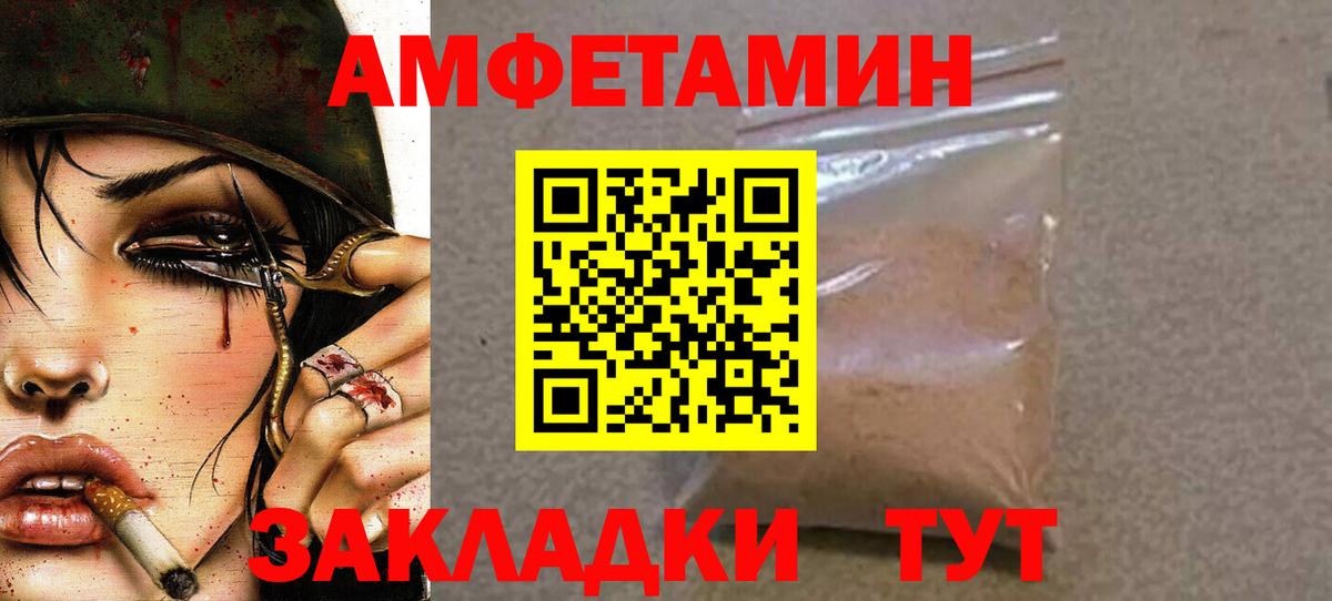 МЕТАМФЕТАМИН кристалл Лесозаводск