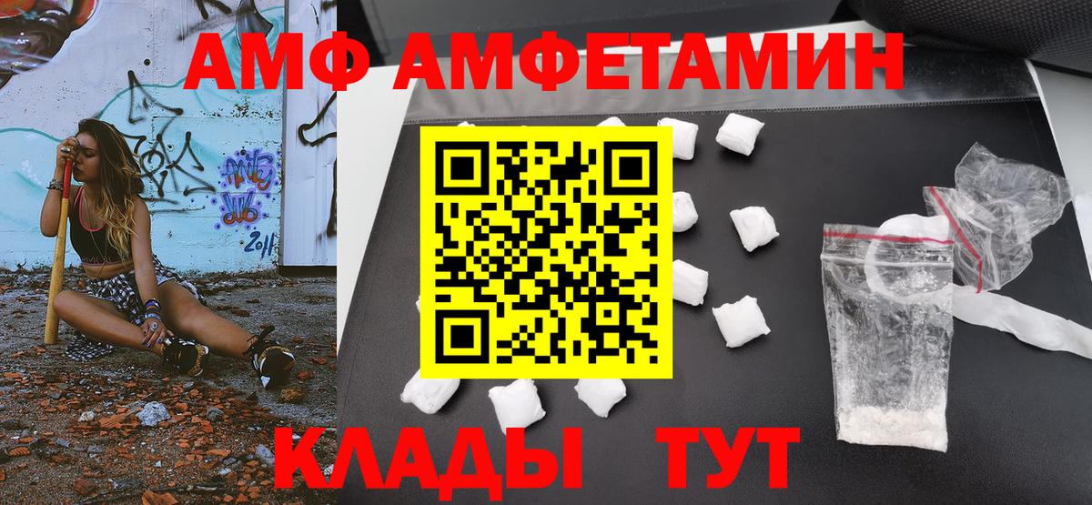 МЕТАМФЕТАМИН кристалл  МЕТАМФЕТАМИН кристалл  Лесозаводск  Вход с VPN 