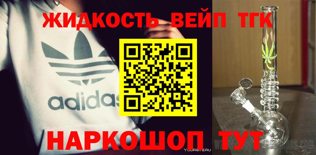 Лесозаводск  Дистиллят ТГК гашишное масло  ТГК жижа  Вход с VPN 