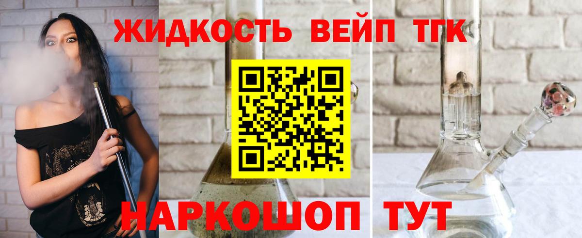 ТГК гашишное масло Лесозаводск